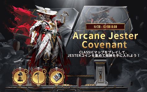  The Arcane Covenant：探尋黑暗與極端速度的交織